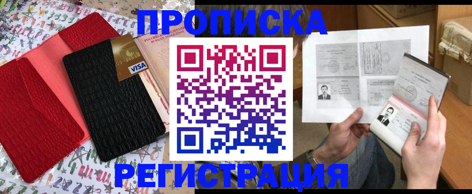 прописка поиск в Кинеле