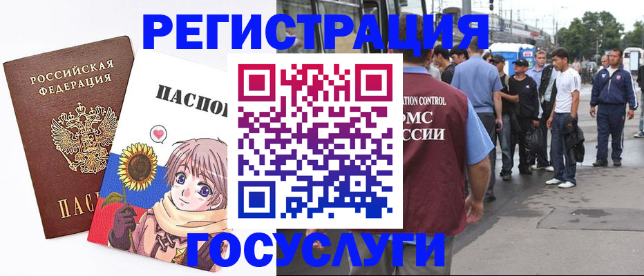 временная регистрация адрес в Кинеле