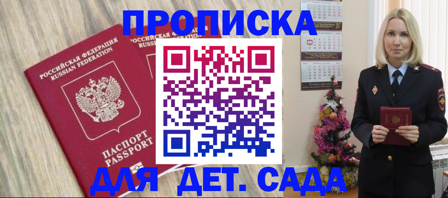 временная регистрация законно в Кинеле