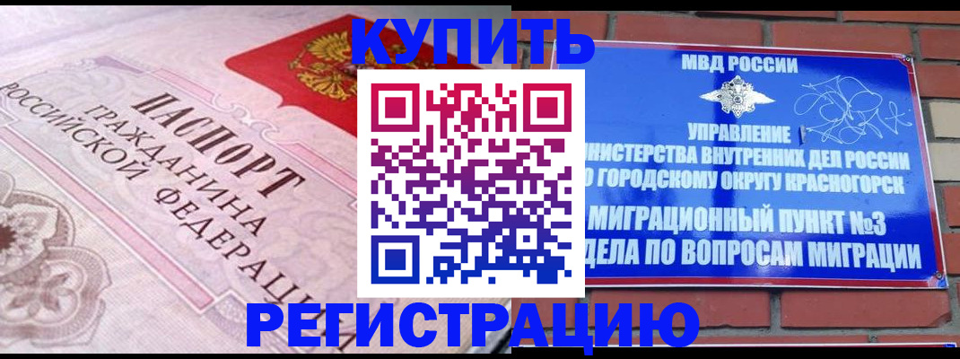 прописка в квартире в Кинеле