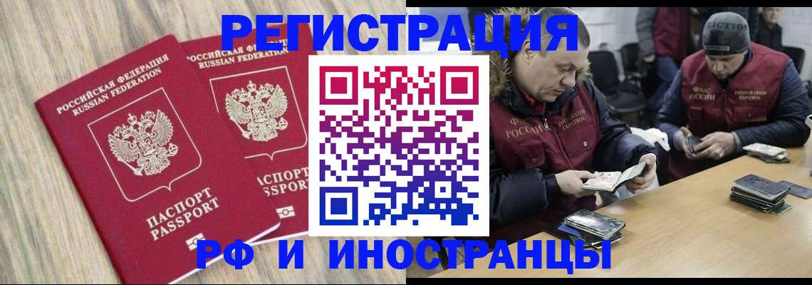 прописка в Кинеле